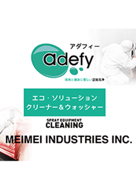 アダフィー カタログ書影